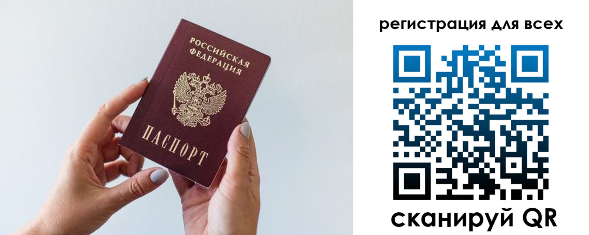 прописка для работы в Сосенском