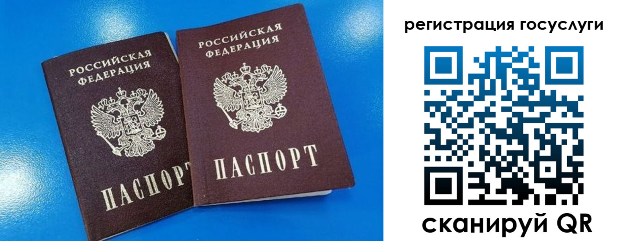 регистрация в Сосенском