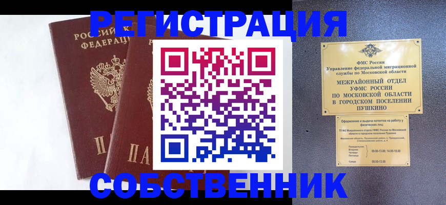 прописка поиск в Сосенском