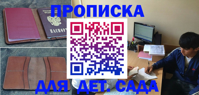 регистрация для школы в Сосенском