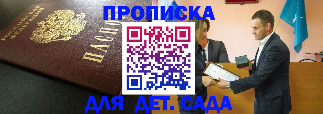 прописка иностранных граждан в Сосенском